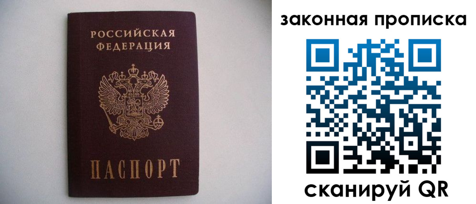 миграционный учет в Бабаево