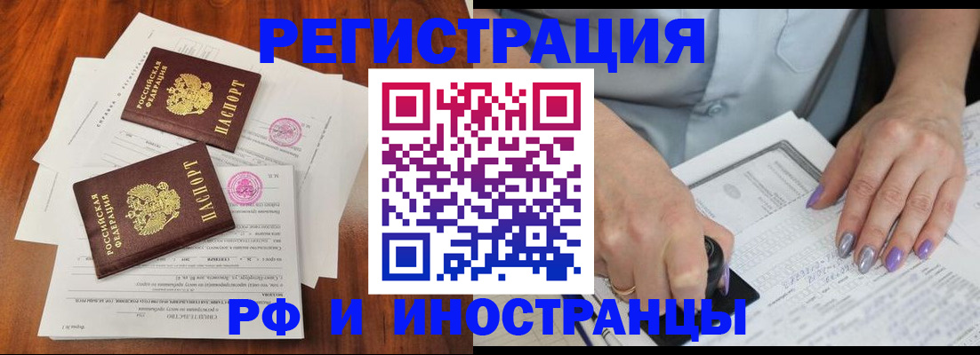 временная регистрация надежно в Бабаево