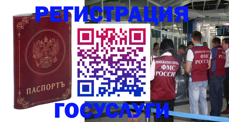 где прописаться в Бабаево