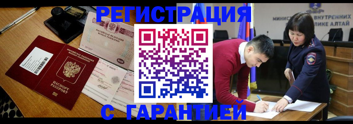 временная регистрация 2025 в Бабаево