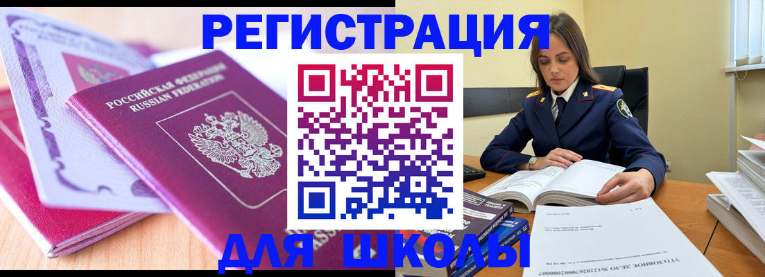 прописка 2025 в Бабаево